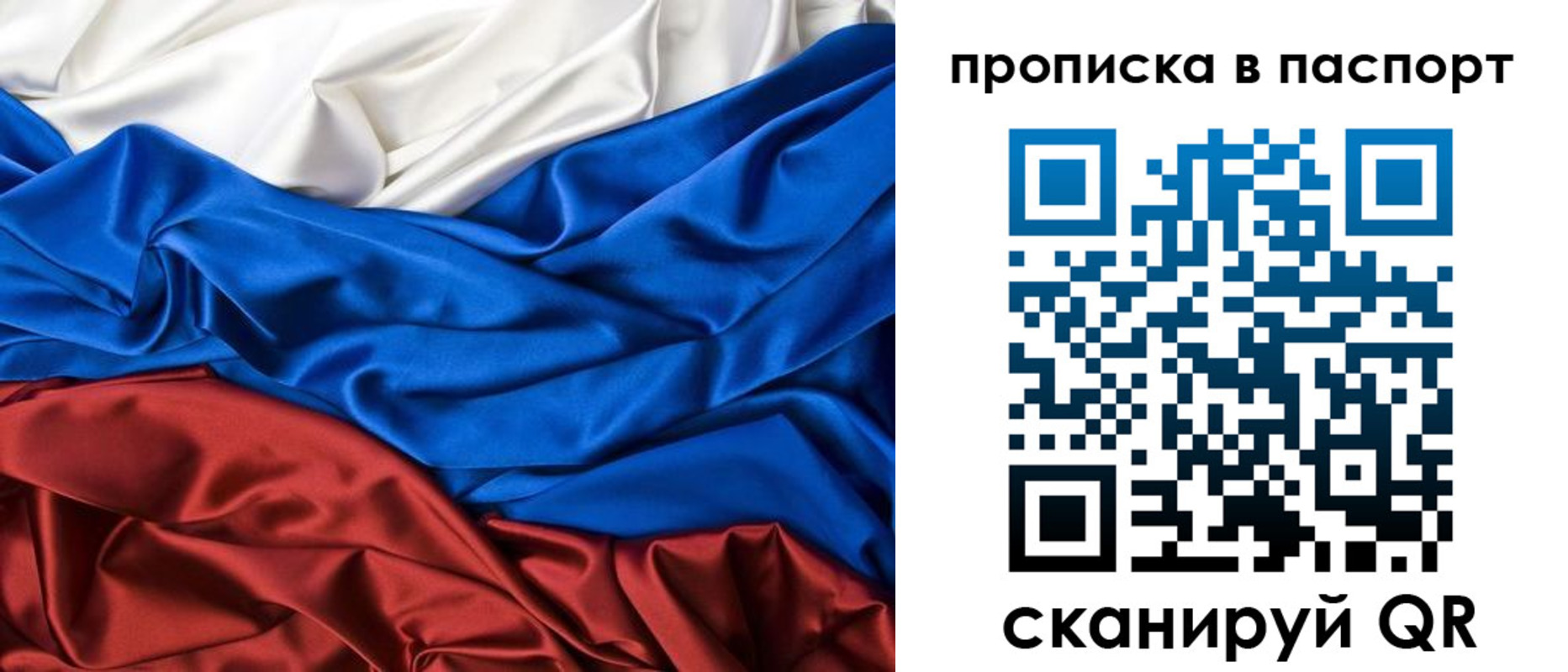 временная регистрация для всех в Кодинске