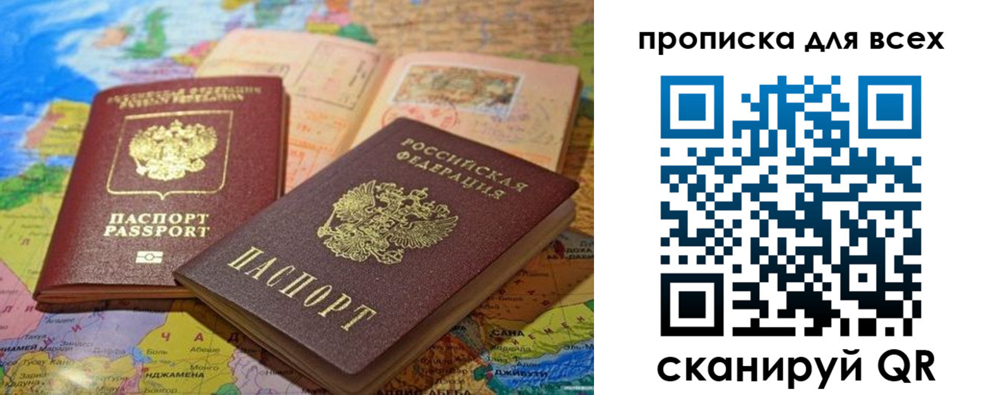 прописка гарантия в Кодинске