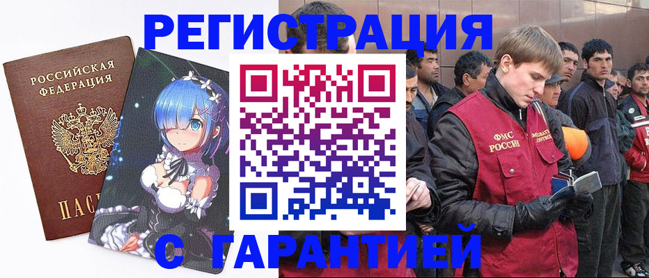 временная регистрация собственник в Кодинске